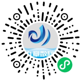 九章数科小程序二维码
