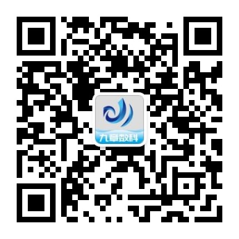 九章数科公众号二维码
